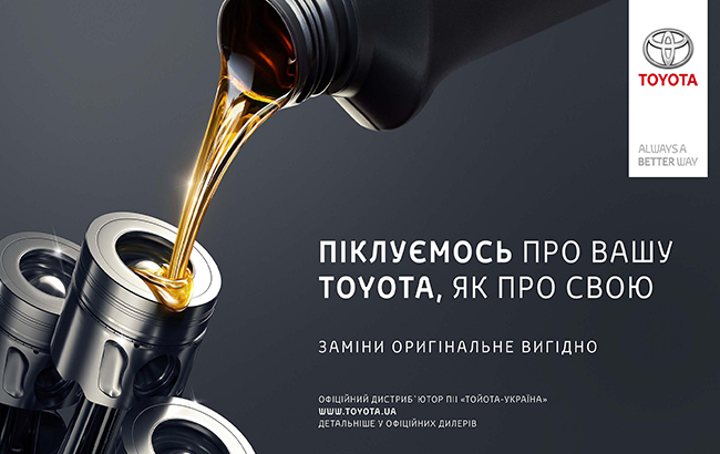 Toyota розробила лінійку оригінальних мастильних матеріалів